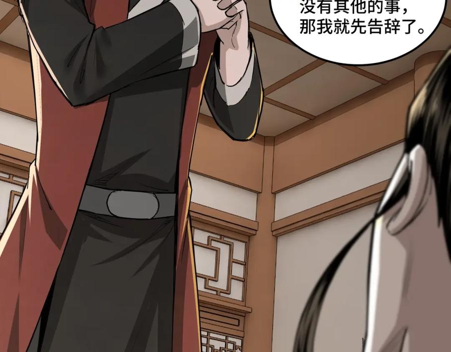 《最强反派系统》第25话 一出好戏 第98页