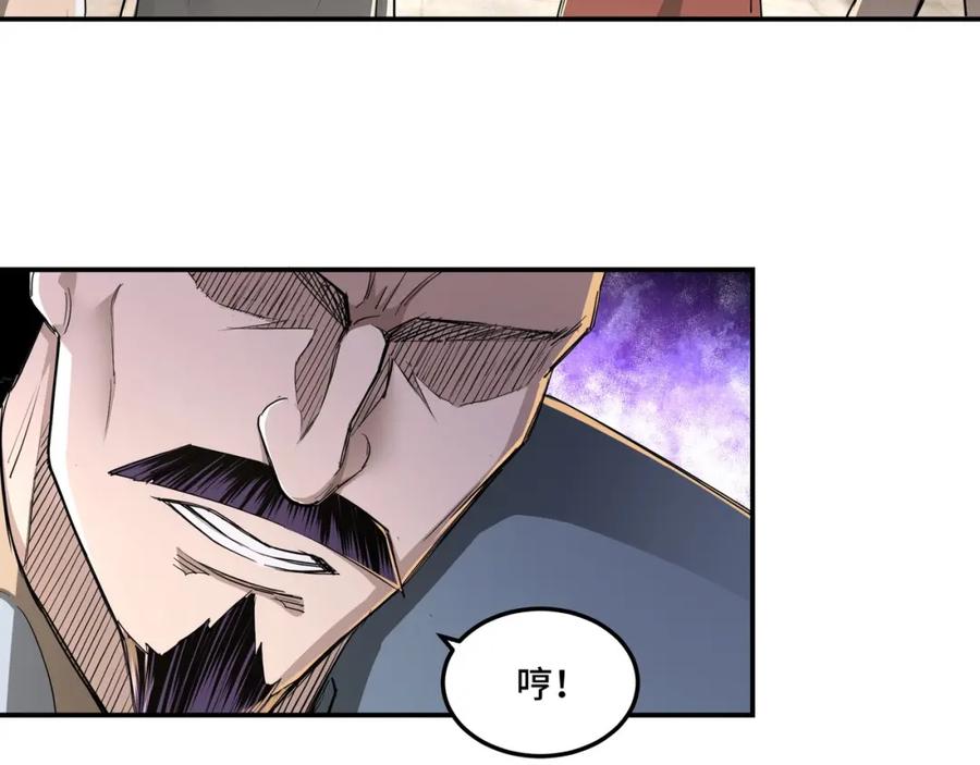 《最强反派系统》第25话 一出好戏 第56页