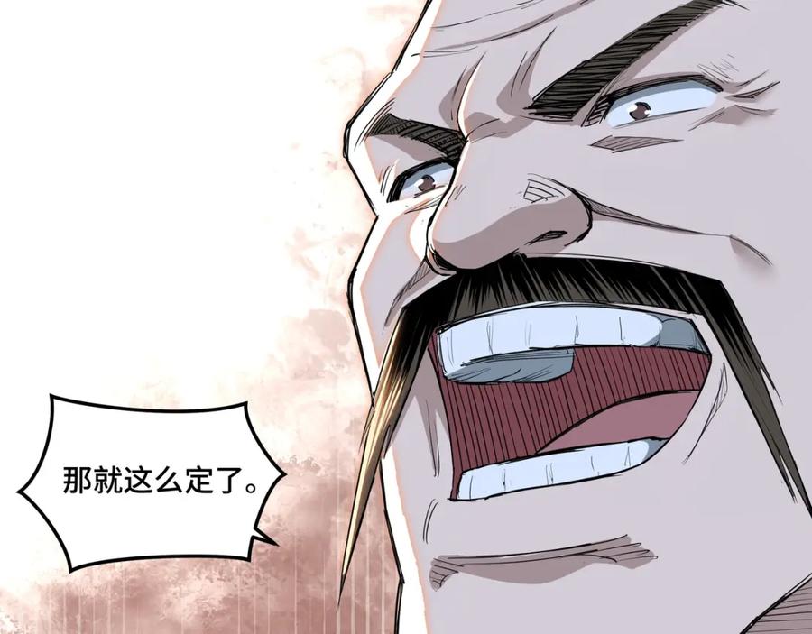 《最强反派系统》第25话 一出好戏 第22页