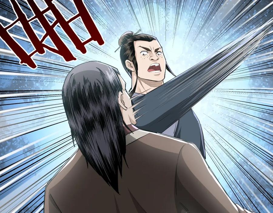 《最强反派系统》第25话 一出好戏 第123页