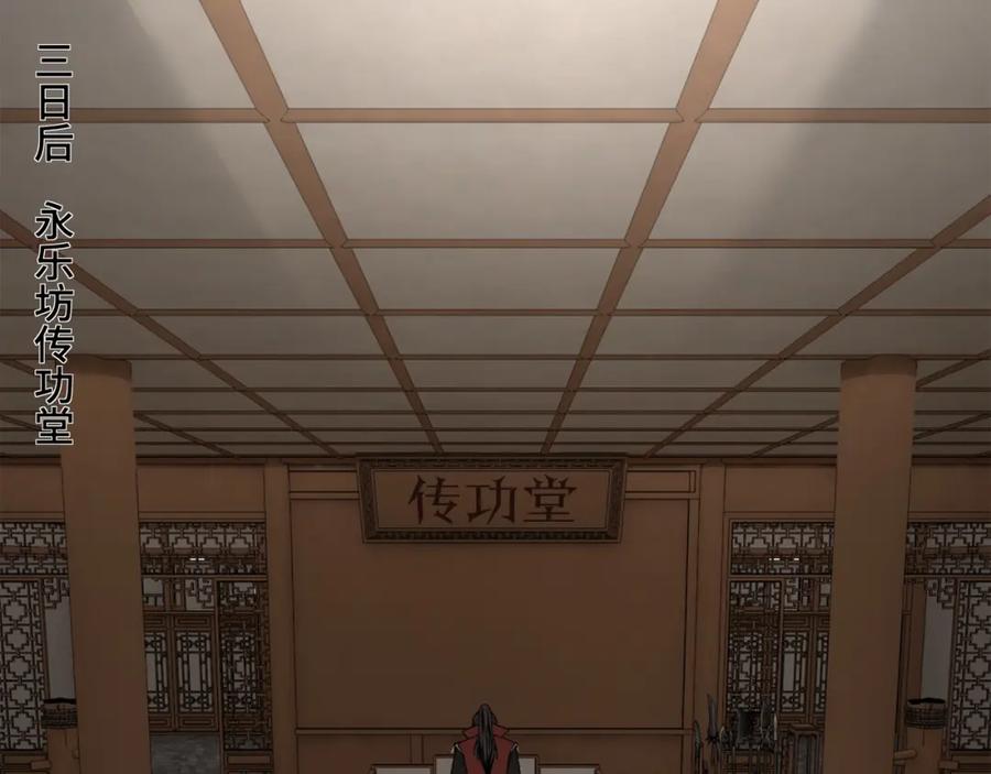 《最强反派系统》第25话 一出好戏 第82页