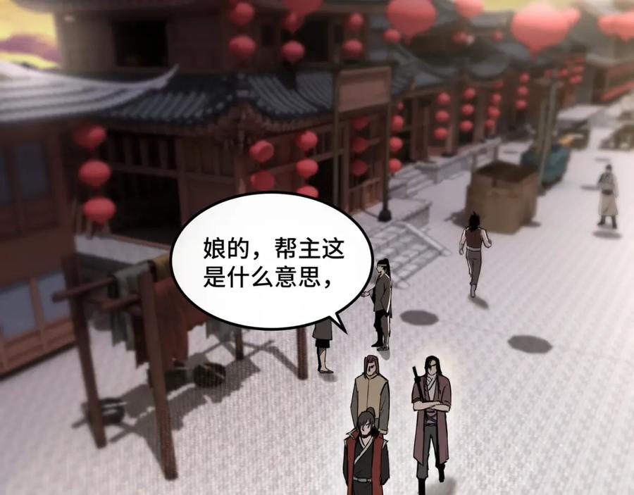 《最强反派系统》第25话 一出好戏 第59页