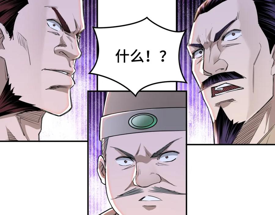 《最强反派系统》第25话 一出好戏 第34页