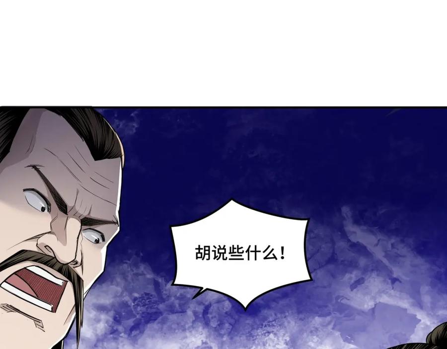 《最强反派系统》第25话 一出好戏 第42页