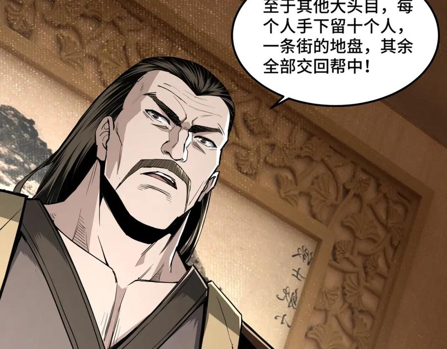 《最强反派系统》第25话 一出好戏 第10页