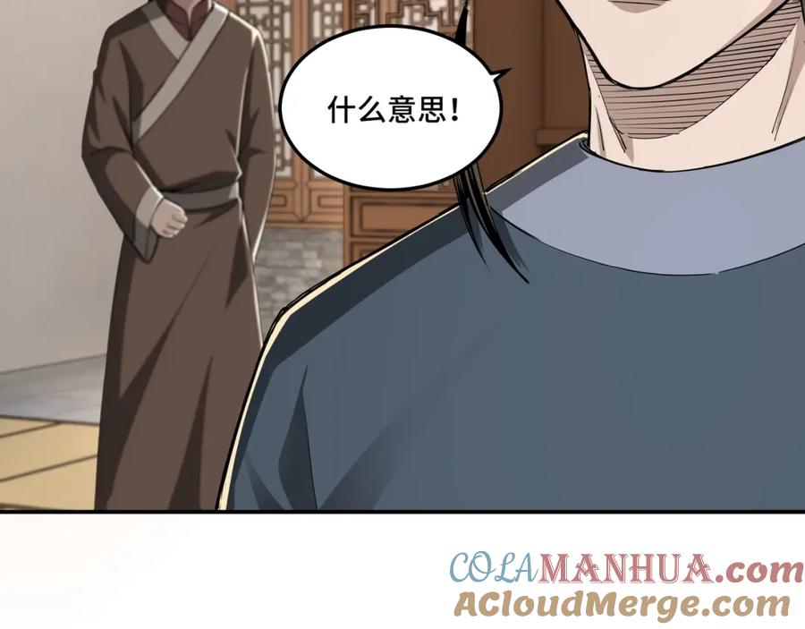 《最强反派系统》第25话 一出好戏 第113页