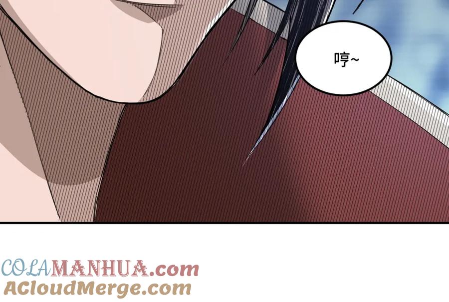 《最强反派系统》第25话 一出好戏 第109页