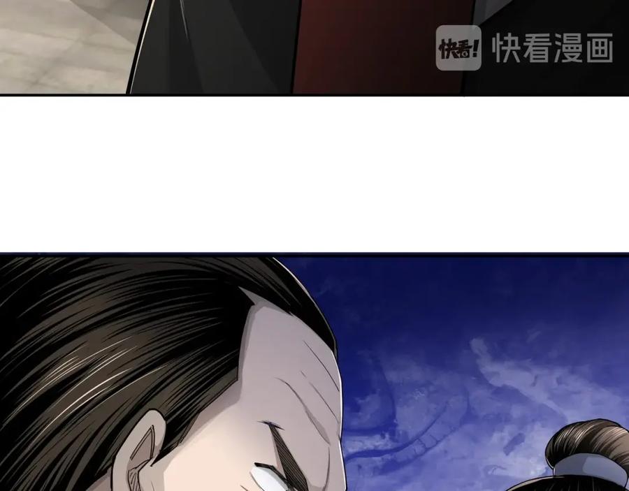 《最强反派系统》第25话 一出好戏 第38页