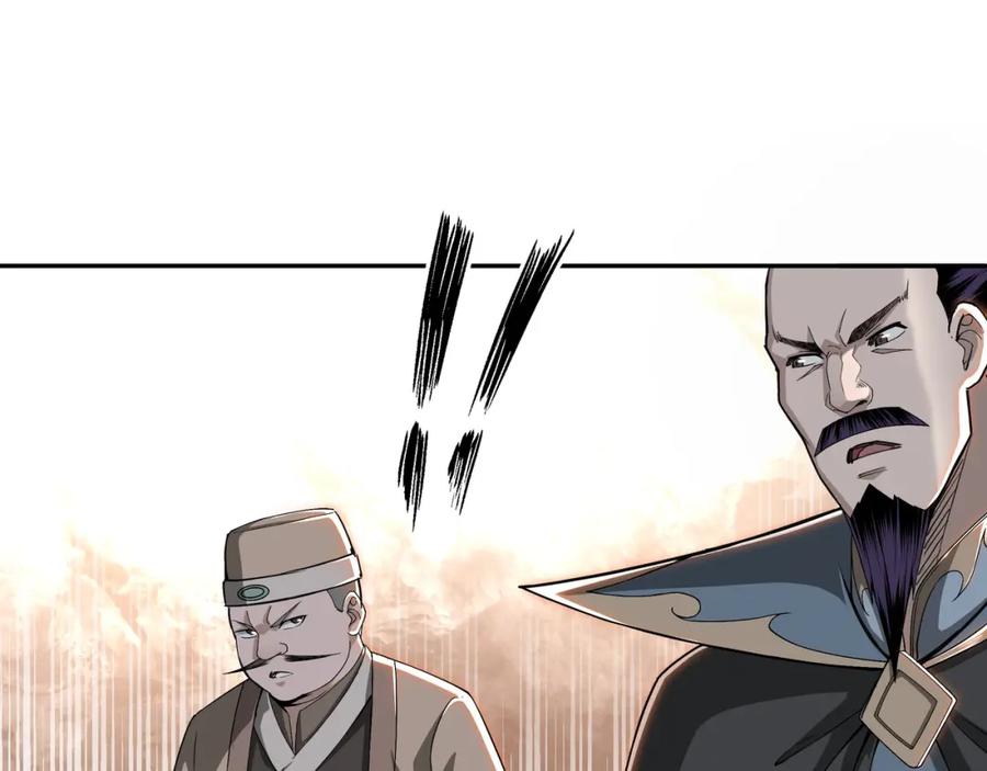 《最强反派系统》第25话 一出好戏 第51页