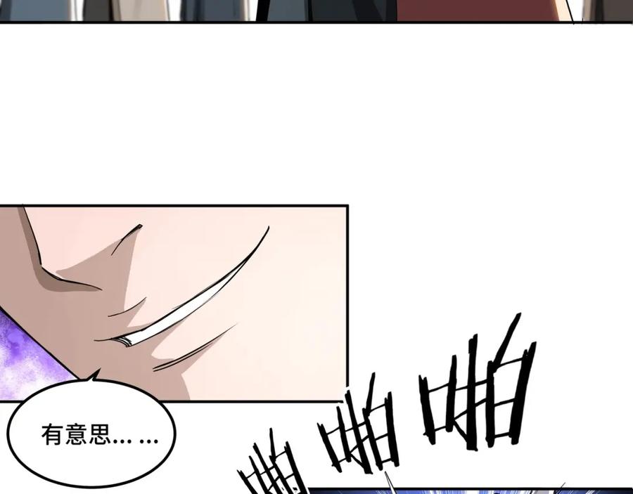 《最强反派系统》第25话 一出好戏 第47页