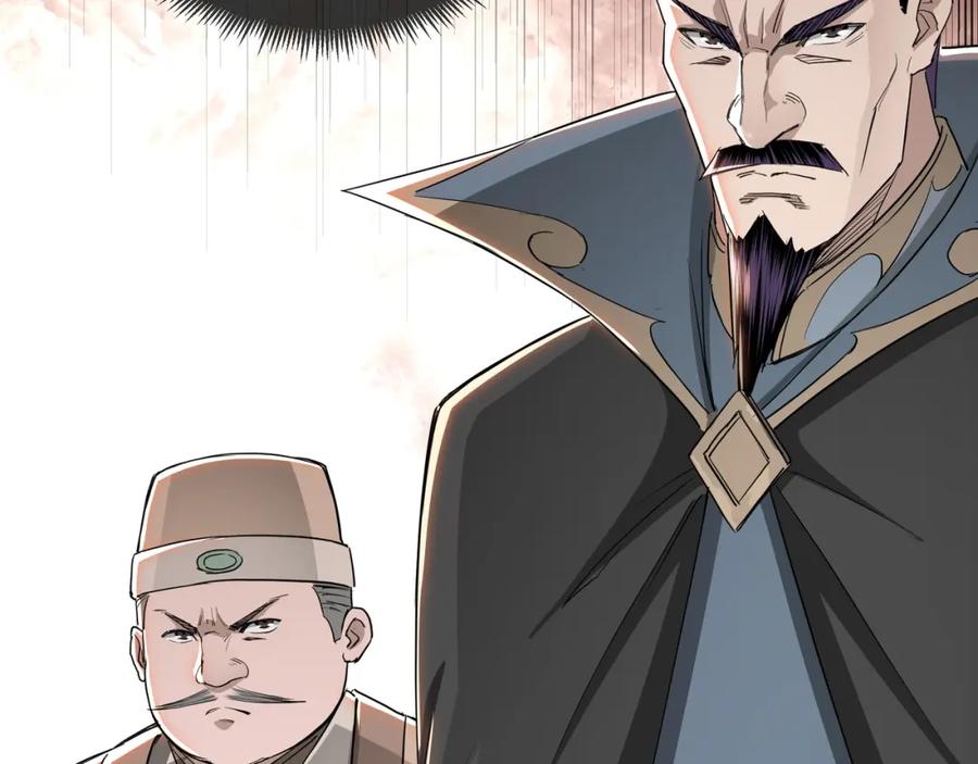 《最强反派系统》第25话 一出好戏 第28页