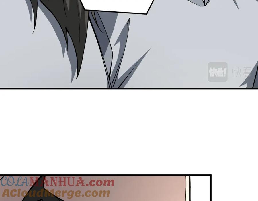 《最强反派系统》第257话 昆仑秘境 第19页