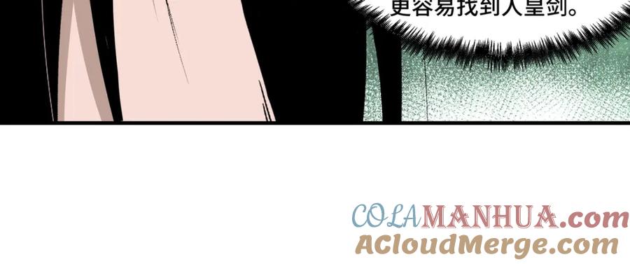 《最强反派系统》第257话 昆仑秘境 第55页