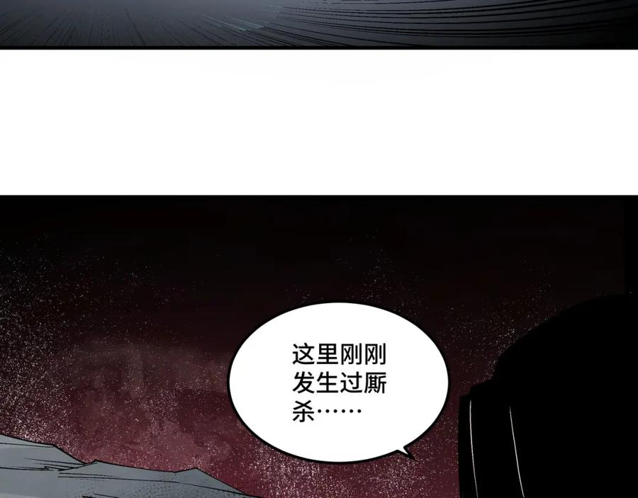 《最强反派系统》第257话 昆仑秘境 第63页