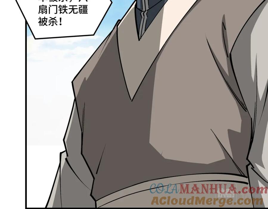 《最强反派系统》第257话 昆仑秘境 第73页