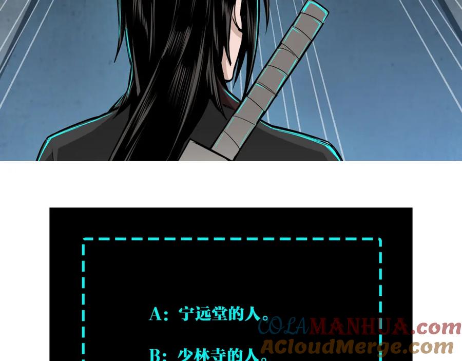 《最强反派系统》第257话 昆仑秘境 第88页
