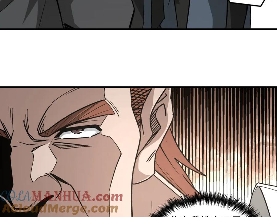 《最强反派系统》第257话 昆仑秘境 第76页