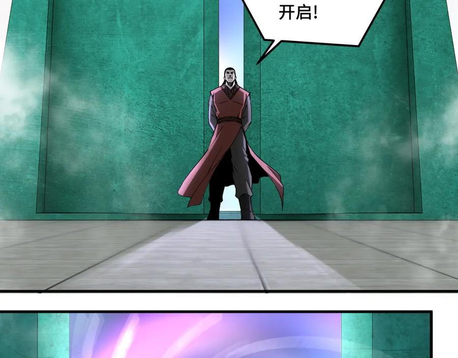 《最强反派系统》第257话 昆仑秘境 第35页