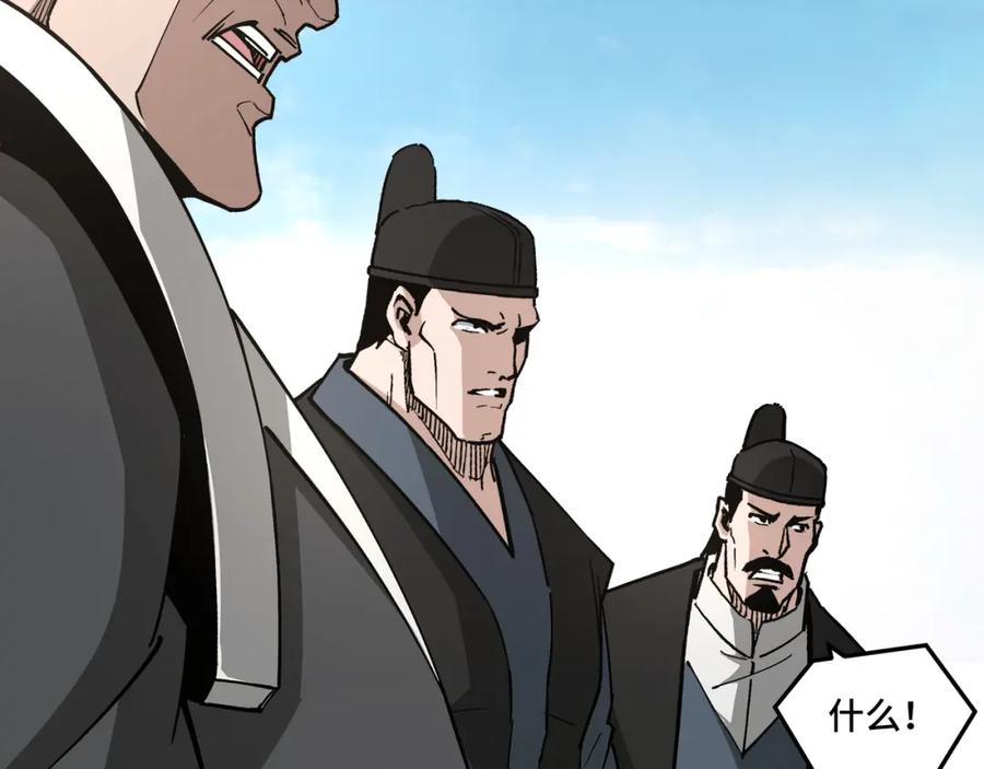 《最强反派系统》第257话 昆仑秘境 第75页