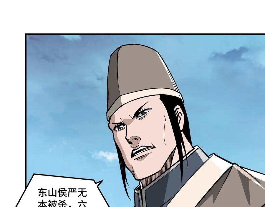 《最强反派系统》第257话 昆仑秘境 第72页