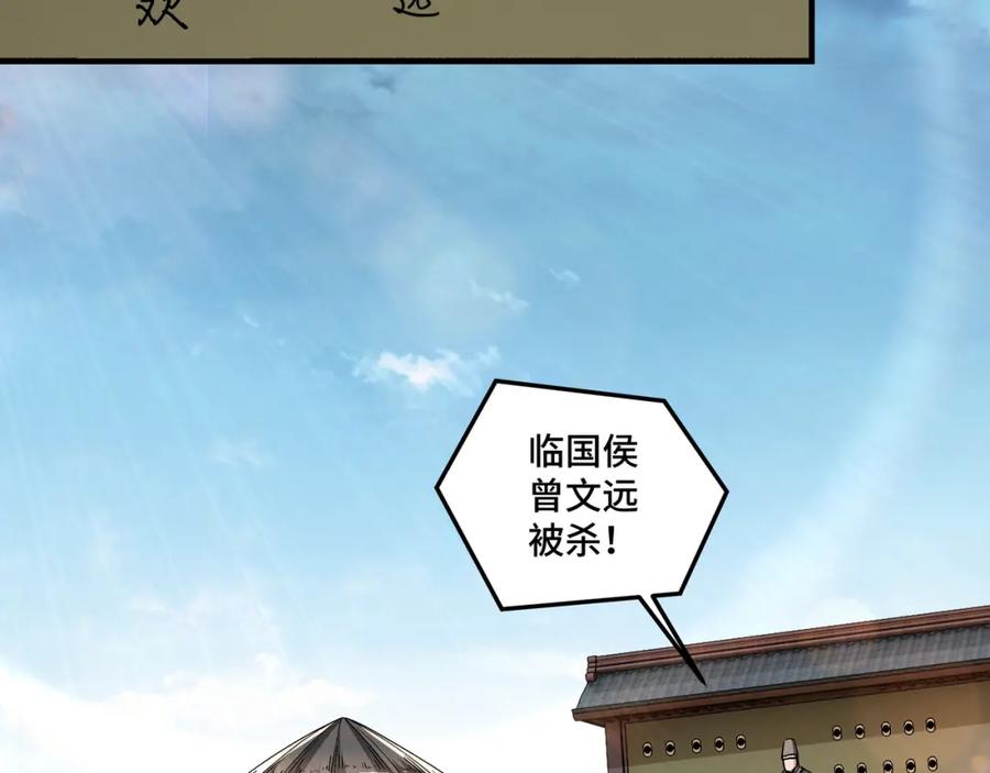 《最强反派系统》第257话 昆仑秘境 第57页