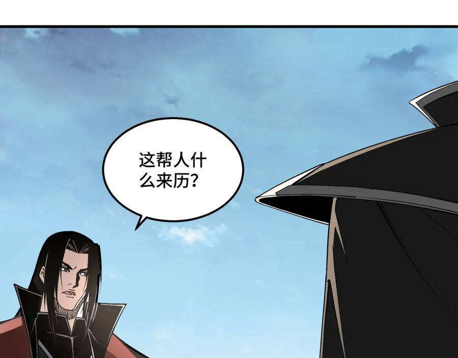 《最强反派系统》第257话 昆仑秘境 第23页