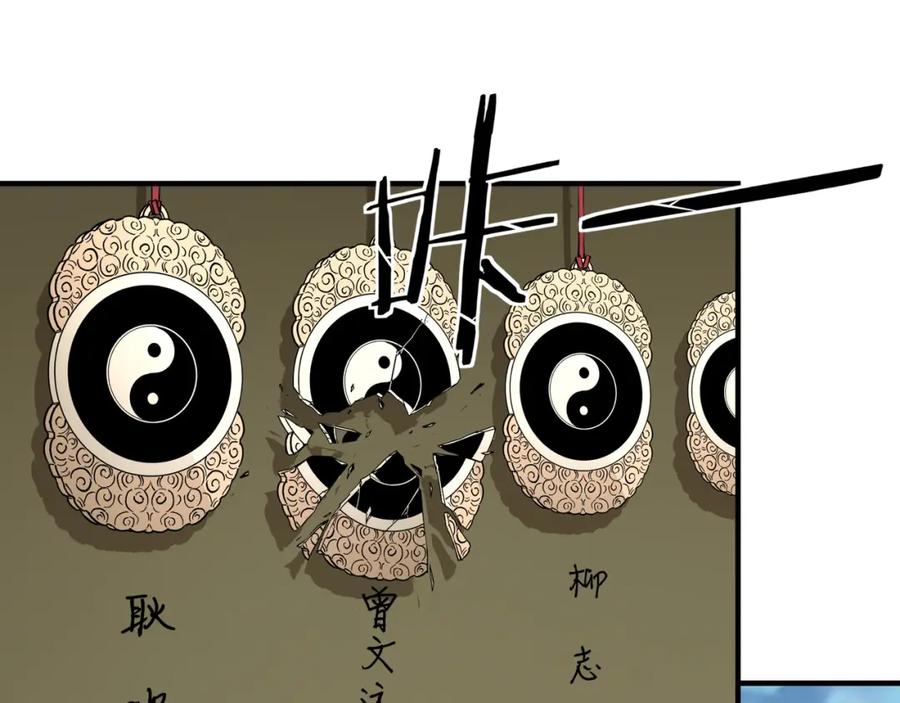 《最强反派系统》第257话 昆仑秘境 第56页