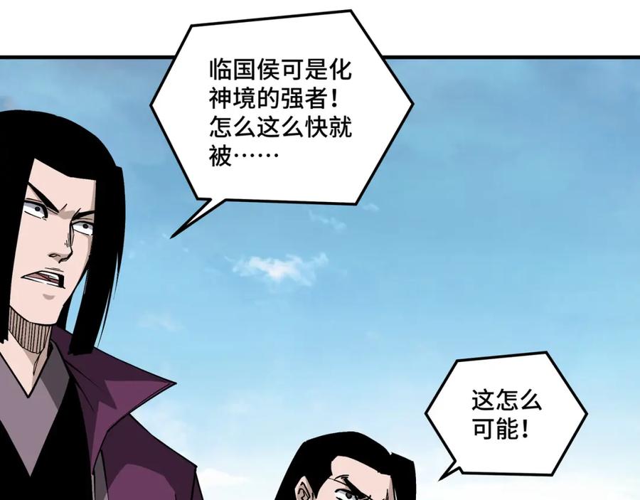 《最强反派系统》第257话 昆仑秘境 第59页