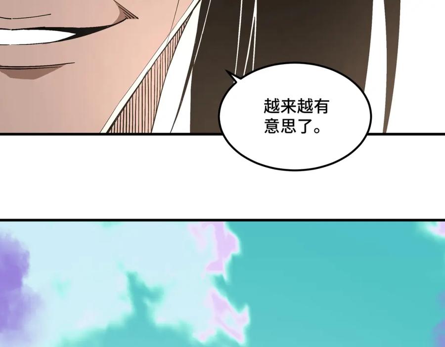 《最强反派系统》第257话 昆仑秘境 第68页