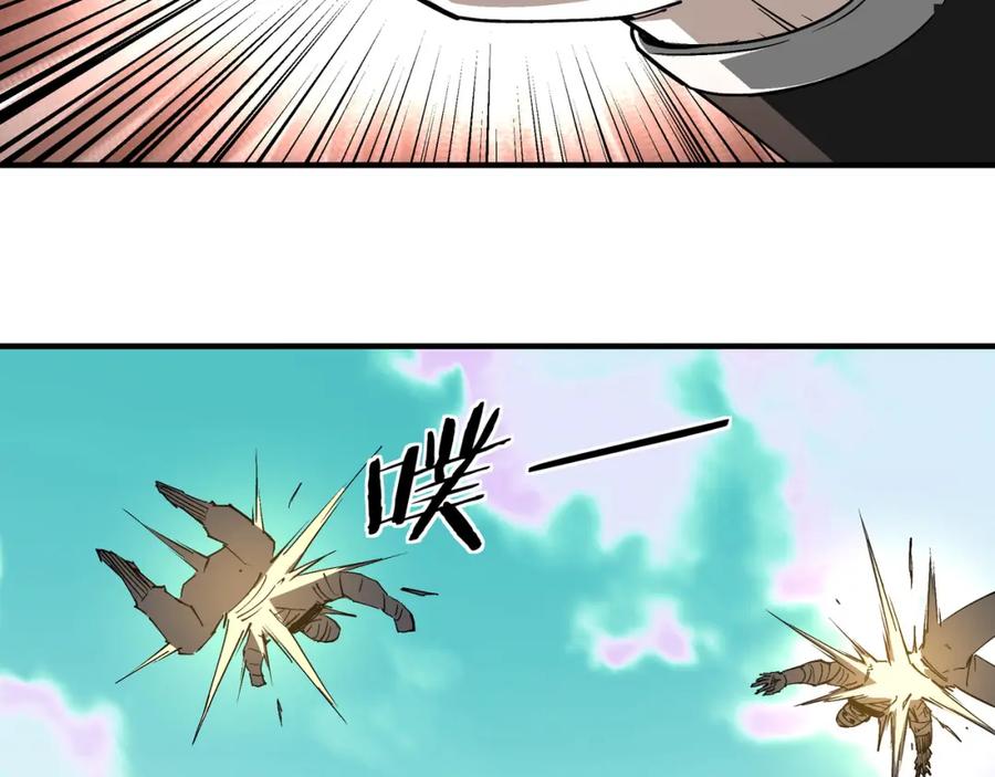 《最强反派系统》第258话 赶尸派 第41页