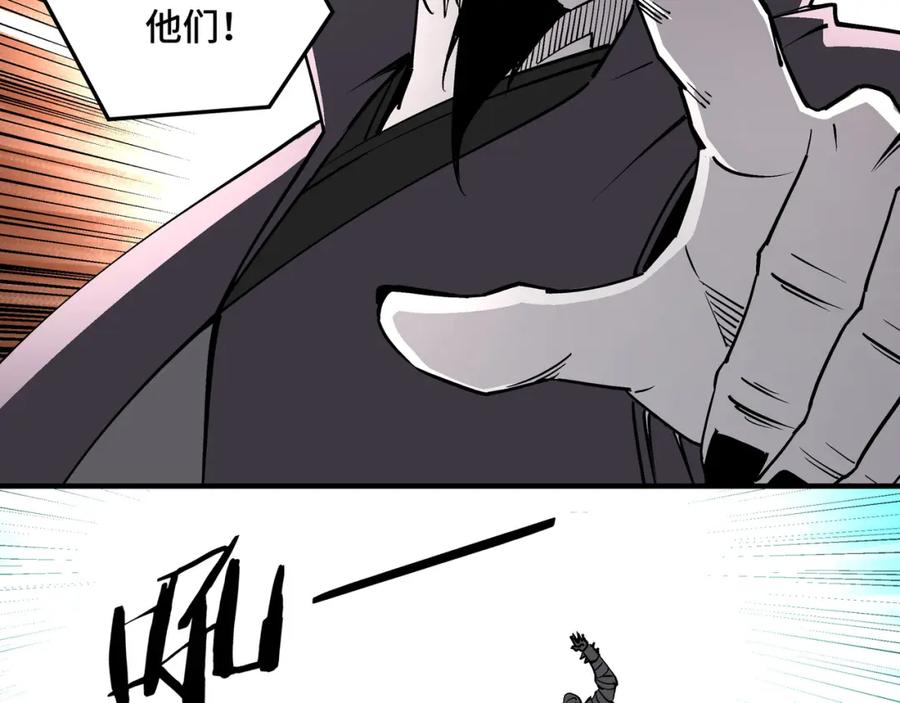 《最强反派系统》第258话 赶尸派 第32页