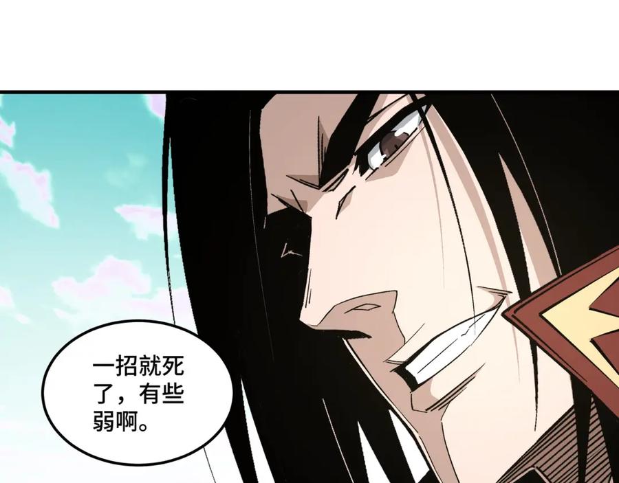 《最强反派系统》第258话 赶尸派 第74页