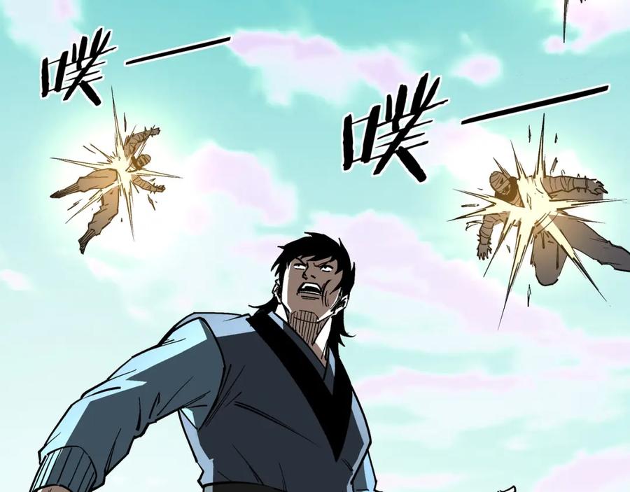 《最强反派系统》第258话 赶尸派 第42页