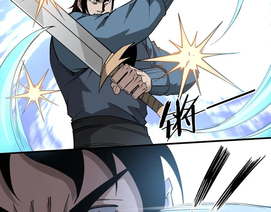 《最强反派系统》第258话 赶尸派 第14页