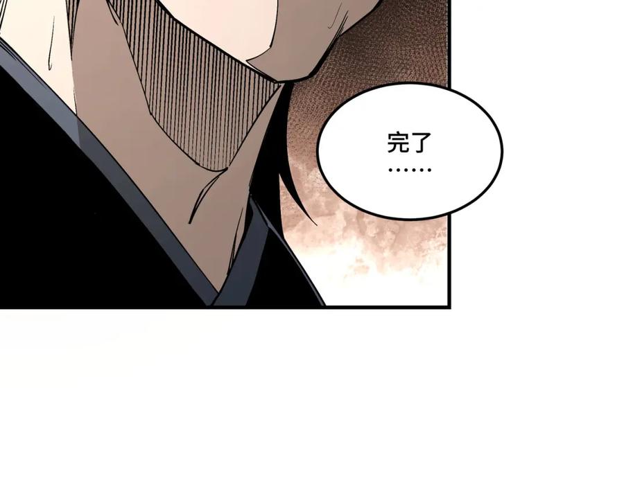 《最强反派系统》第258话 赶尸派 第38页