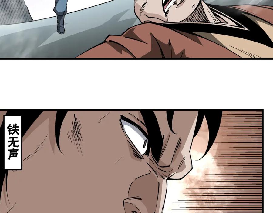 《最强反派系统》第258话 赶尸派 第8页