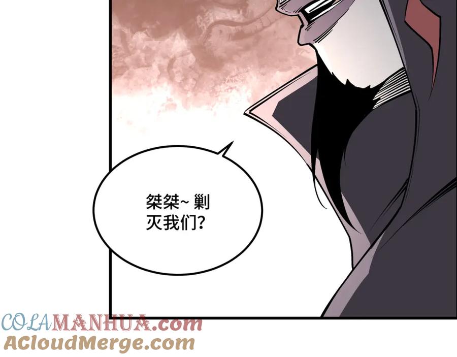 《最强反派系统》第258话 赶尸派 第28页
