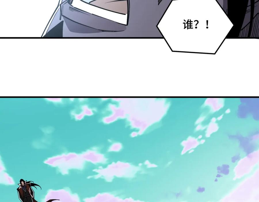 《最强反派系统》第258话 赶尸派 第45页