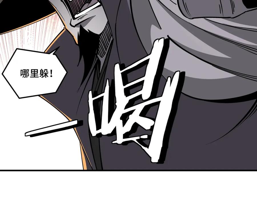 《最强反派系统》第258话 赶尸派 第59页