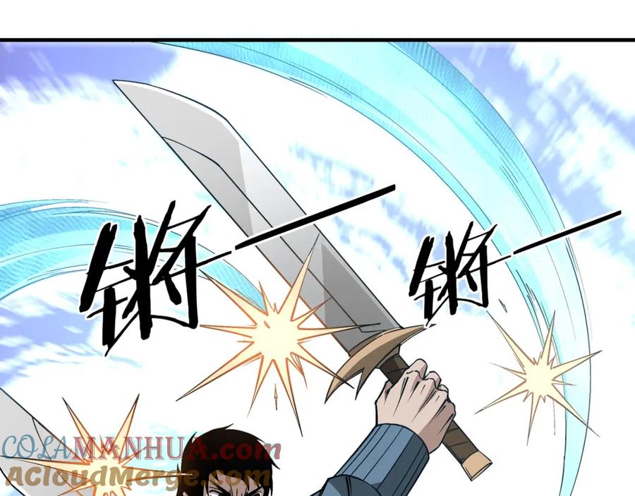 《最强反派系统》第258话 赶尸派 第13页
