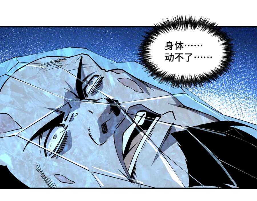 《最强反派系统》第258话 赶尸派 第68页