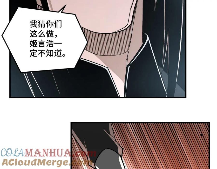 《最强反派系统》第258话 赶尸派 第49页