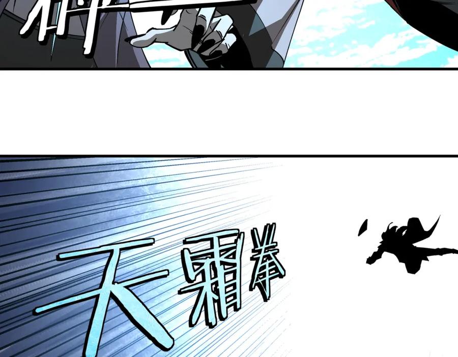 《最强反派系统》第258话 赶尸派 第62页