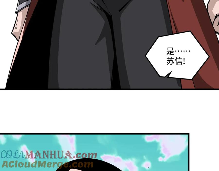 《最强反派系统》第259话 不需要证据！ 第58页