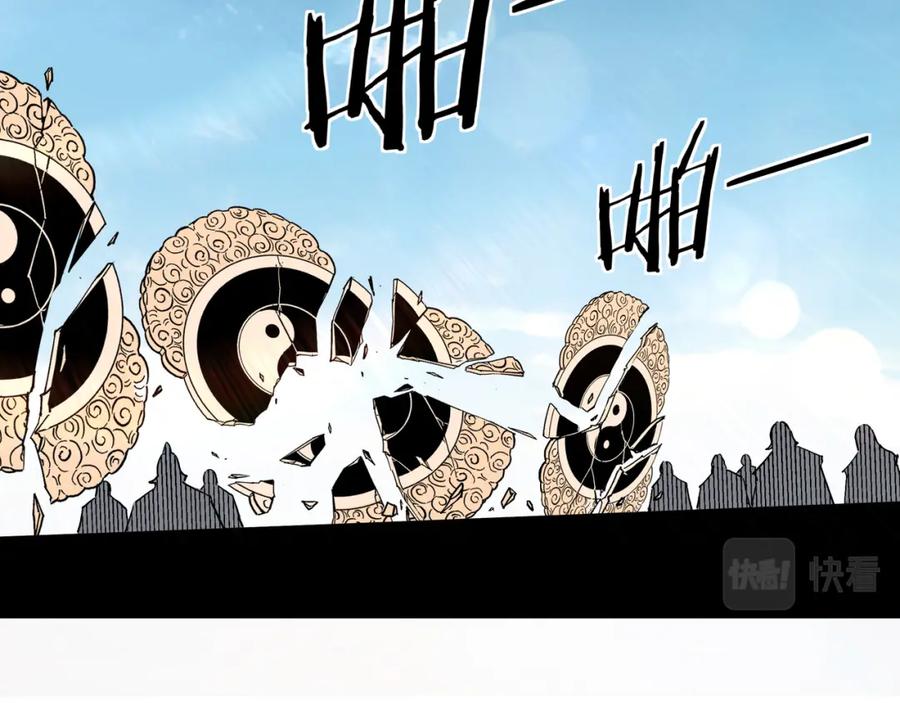 《最强反派系统》第259话 不需要证据！ 第18页