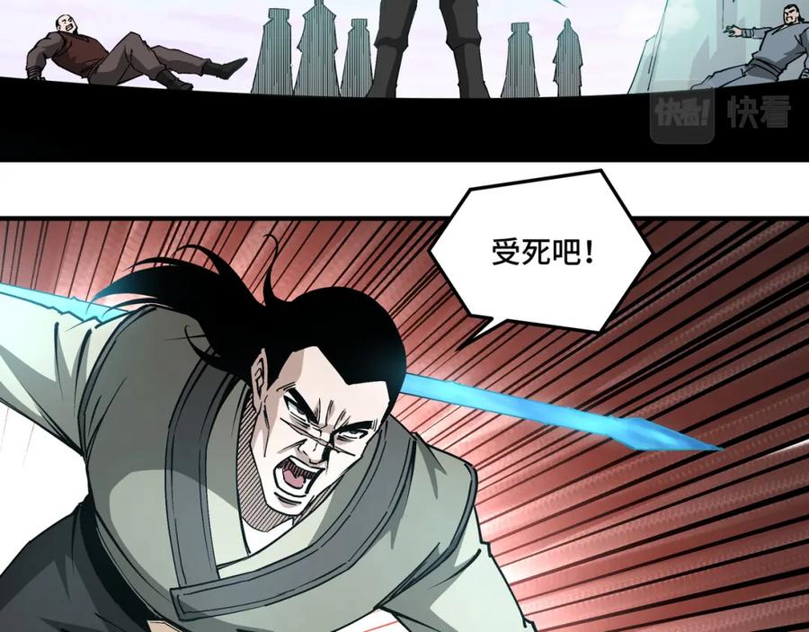 《最强反派系统》第259话 不需要证据！ 第47页