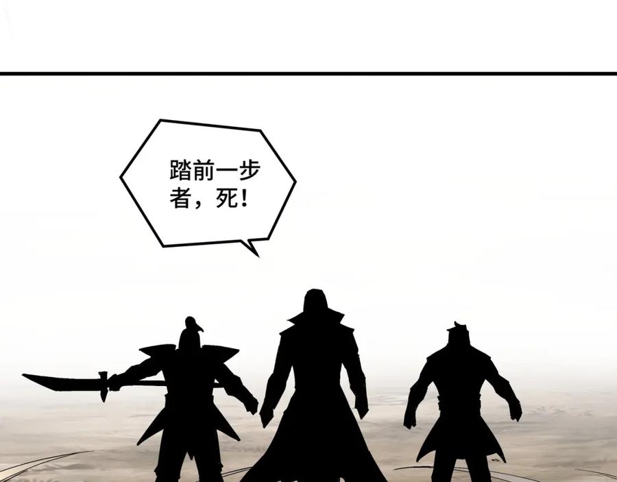 《最强反派系统》第259话 不需要证据！ 第54页