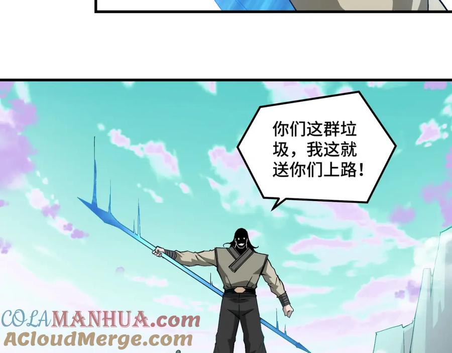 《最强反派系统》第259话 不需要证据！ 第46页