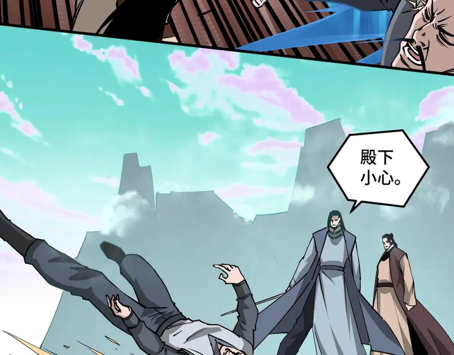 《最强反派系统》第259话 不需要证据！ 第36页