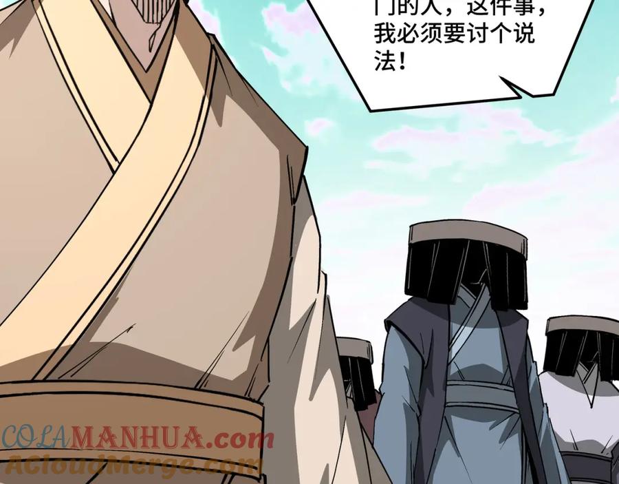 《最强反派系统》第259话 不需要证据！ 第64页